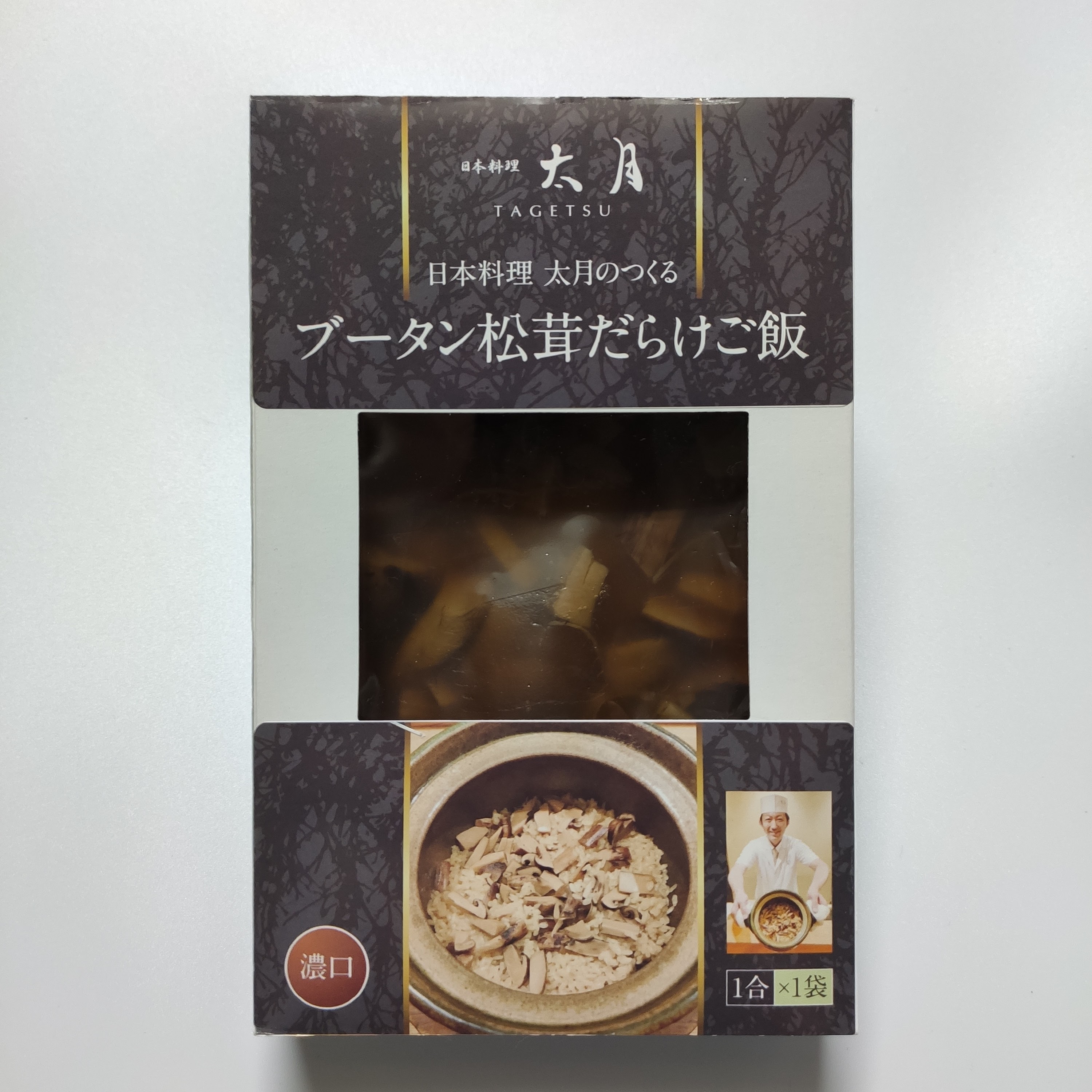 日本料理太月がつくる ブータン松茸だらけご飯 濃口1合用1袋 ブータン松茸shop 日本料理太月がつくる ブータン松茸だらけご飯 濃口1合用1袋 ブータン松茸shop