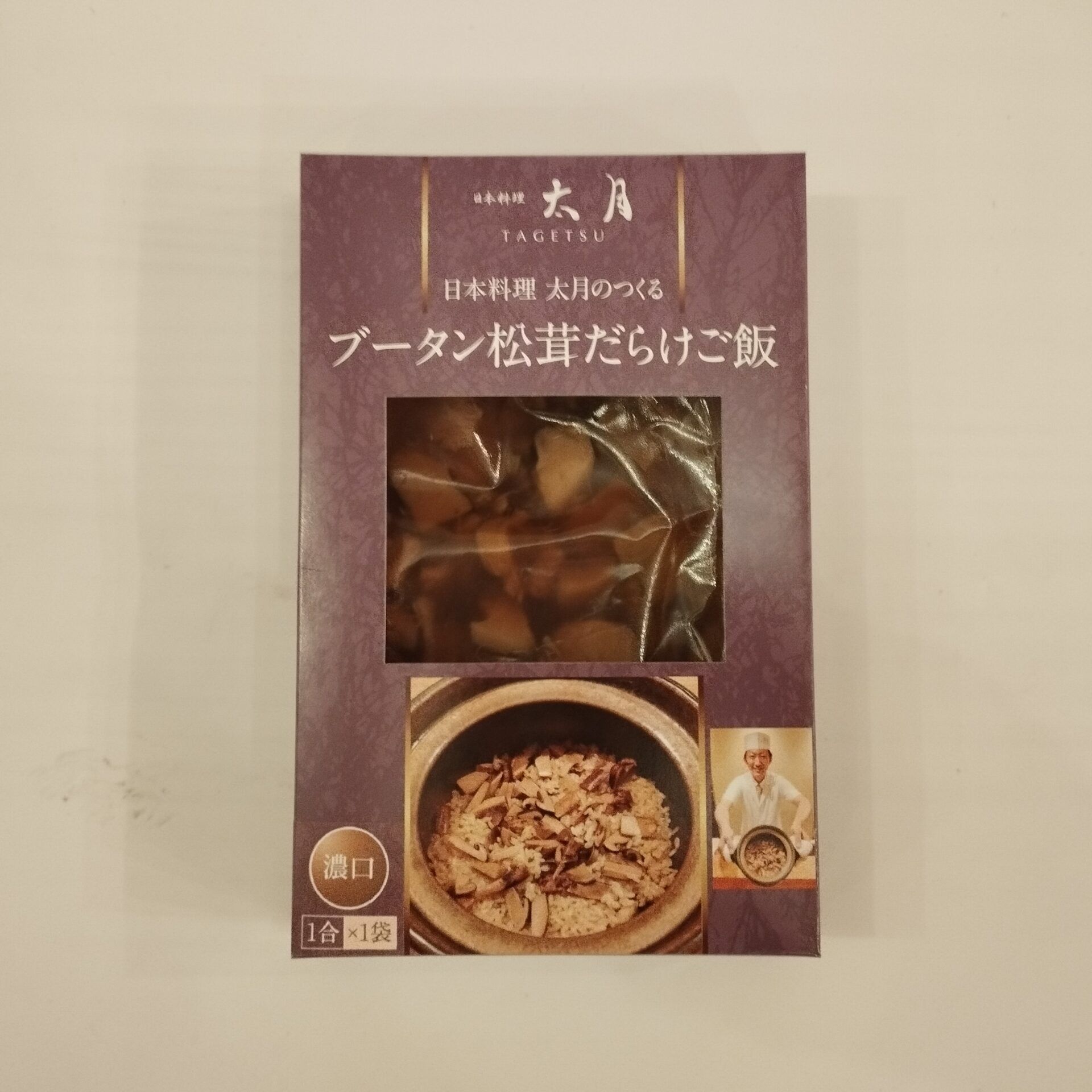 日本料理太月がつくる　ブータン松茸SHOP　ブータン松茸だらけご飯　濃口1合用1袋