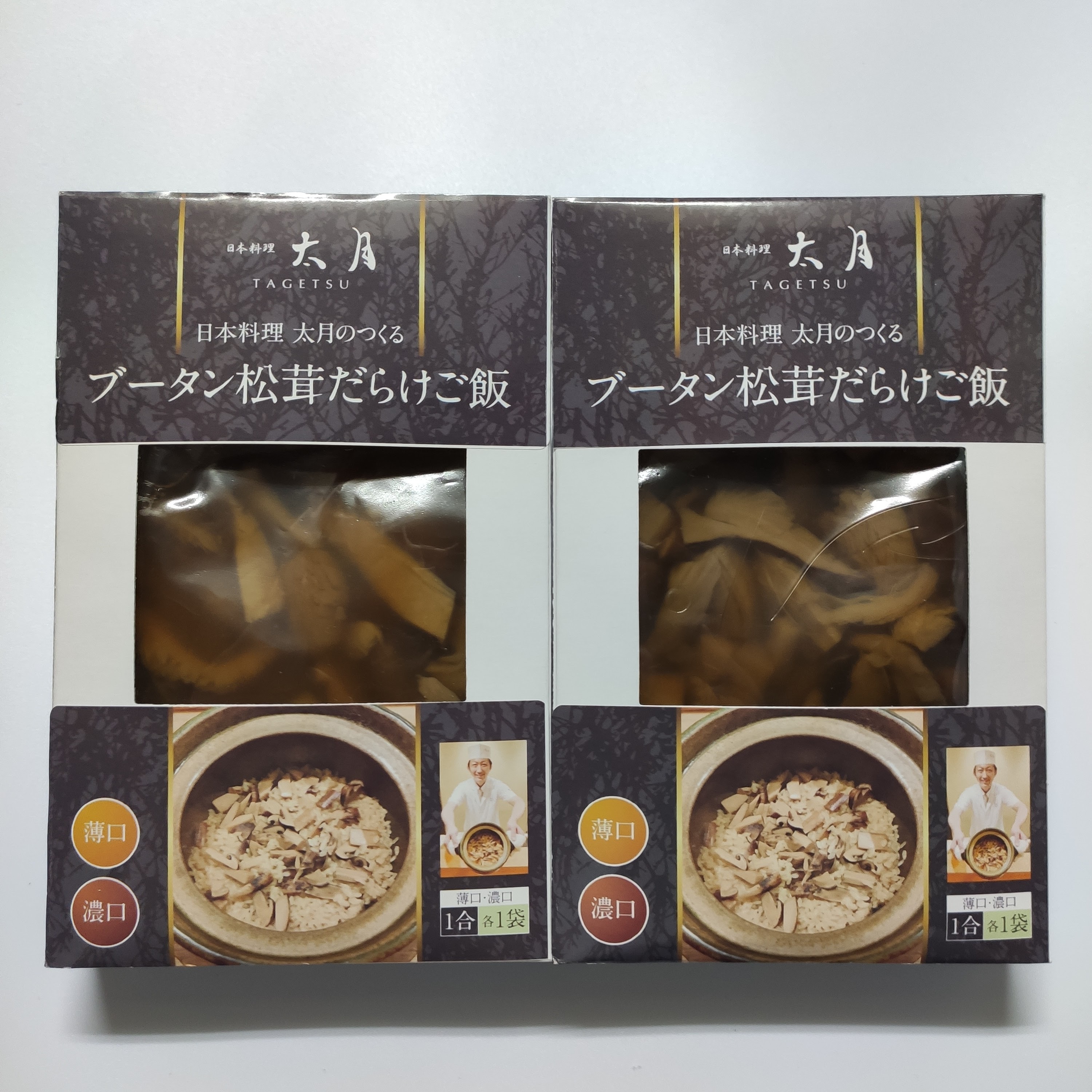 日本料理太月がつくる ブータン松茸だらけご飯 薄口濃口食べ比べセット1合用各2袋 ブータン松茸shop 日本料理太月がつくる ブータン松茸だらけご飯 薄口濃口食べ比べセット1合用各2袋 ブータン松茸shop