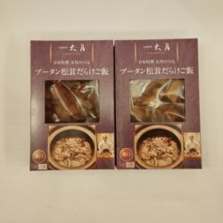 日本料理太月がつくる　ブータン松茸だらけご飯　濃口1合用3袋（1袋+2袋）