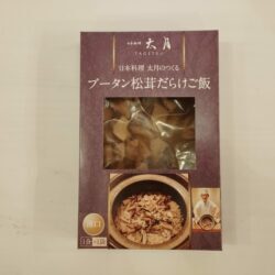 日本料理太月がつくる　ブータン松茸だらけご飯　薄口1合用1袋