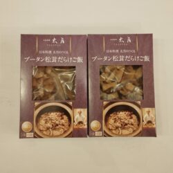 日本料理太月がつくる　ブータン松茸だらけご飯　薄口1合用3袋（1袋+2袋）