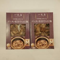日本料理太月がつくる　ブータン松茸だらけご飯　薄口1合用4袋（2袋+2袋）