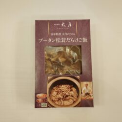 日本料理太月がつくる　ブータン松茸だらけご飯　薄口濃口食べ比べセット1合用各1袋