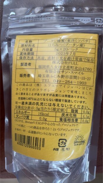 20本入　裏