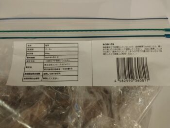 ブータン産松茸（冷凍）500ｇ - 画像 (3)