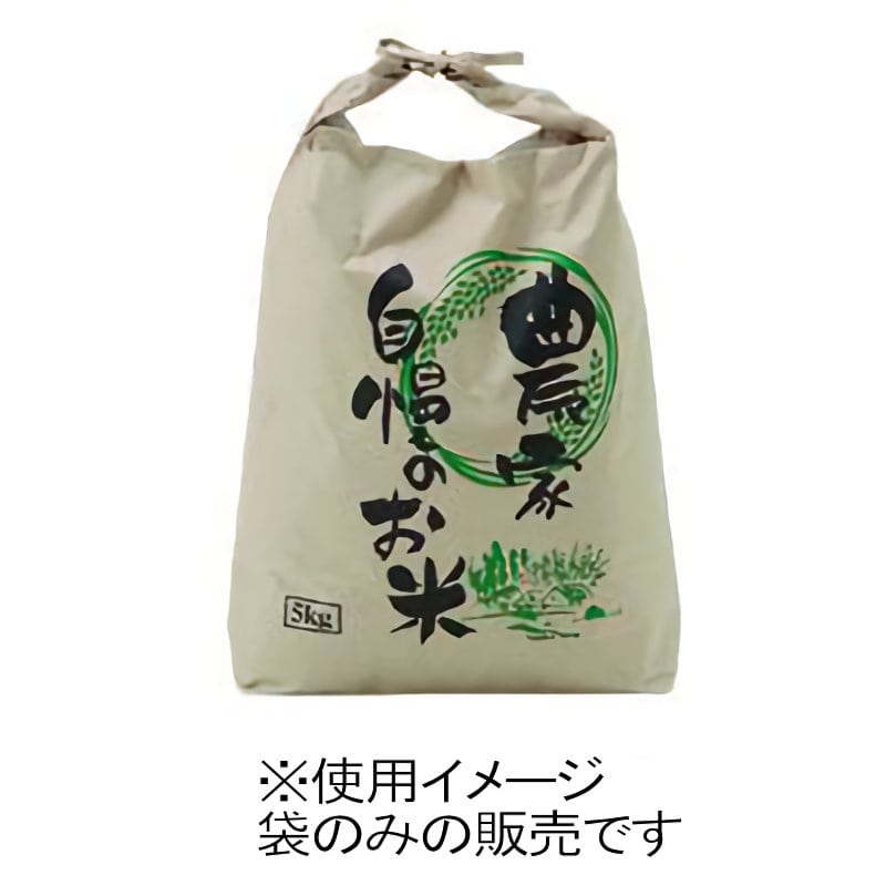 魚沼産（松之山産）天日干しこしひかり 白米5kg